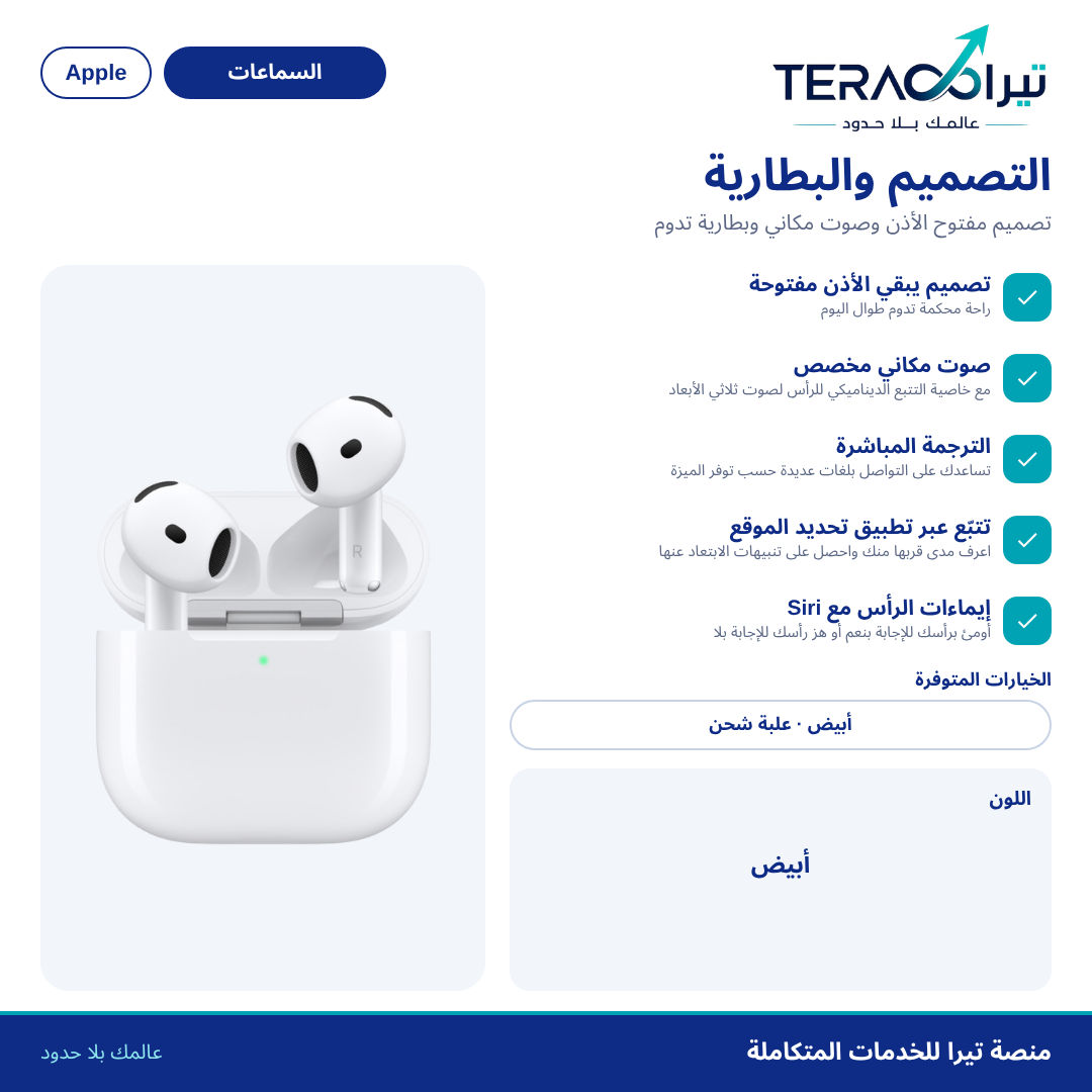 سماعات AirPods 5