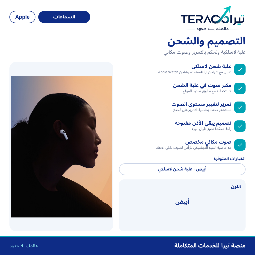 سماعات AirPods 5 مع علبة شحن لاسلكي