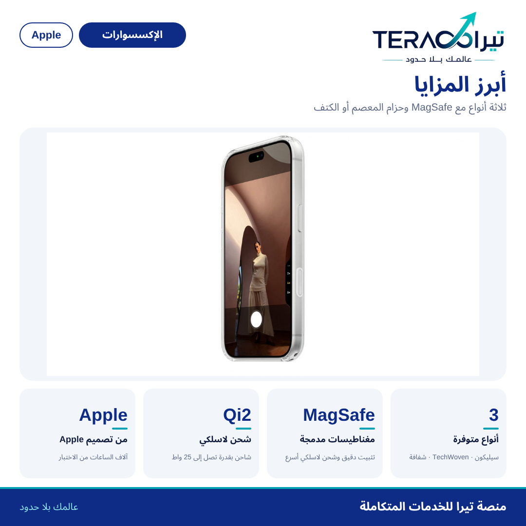 حافظات iPhone 18 Pro و iPhone 18 Pro Max مع MagSafe