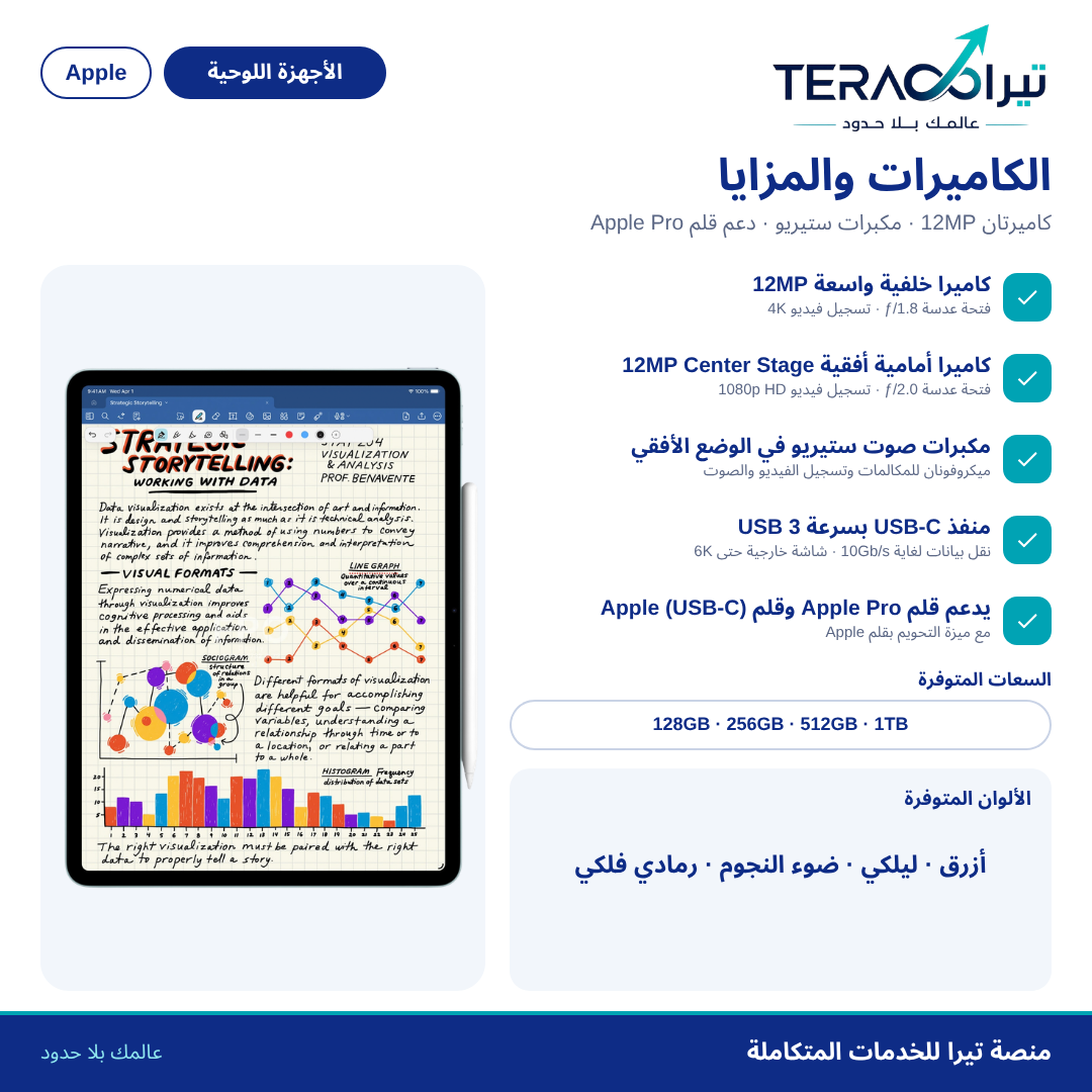 آيباد Air 13 إنش (M4)