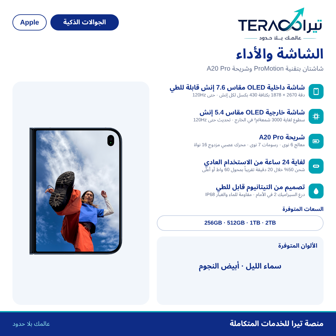 آيفون Duo