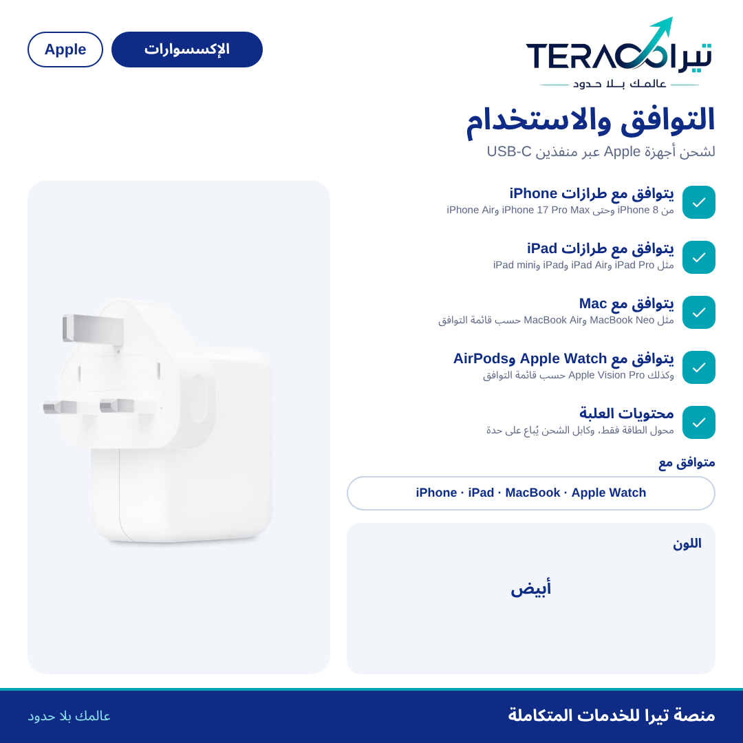 محول طاقة USB-C ثنائي المنفذ بقدرة 35 واط
