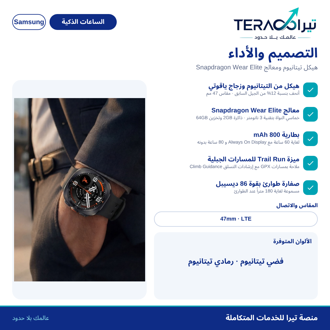 ساعة Galaxy Watch Ultra2