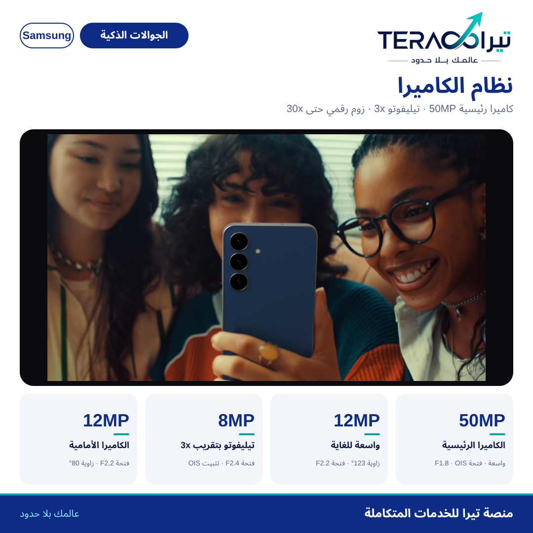 جالاكسي S25 FE